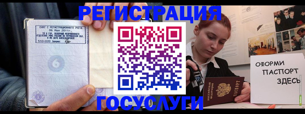 временная регистрация в Пугачёве