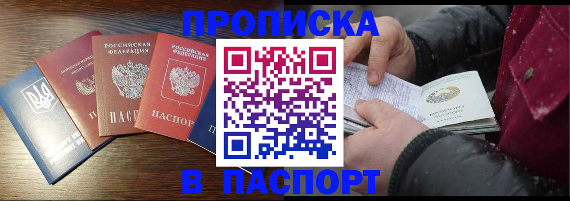 временная регистрация в Пугачёве