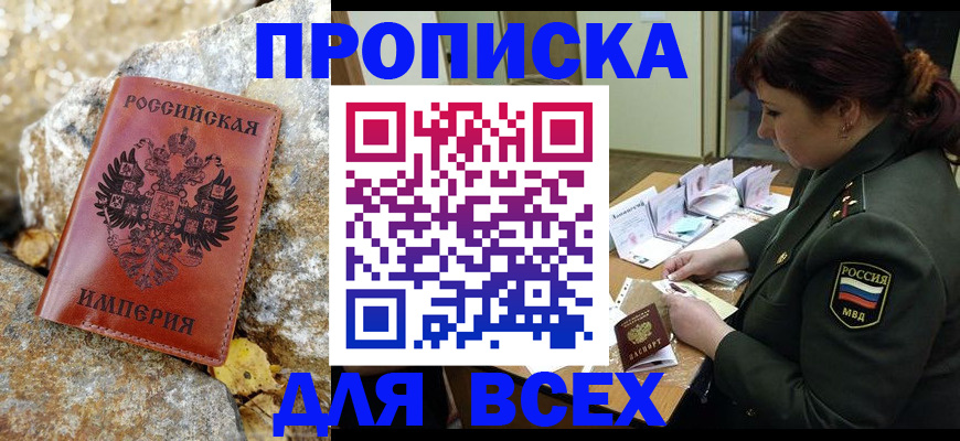прописка иностранных граждан в Пугачёве