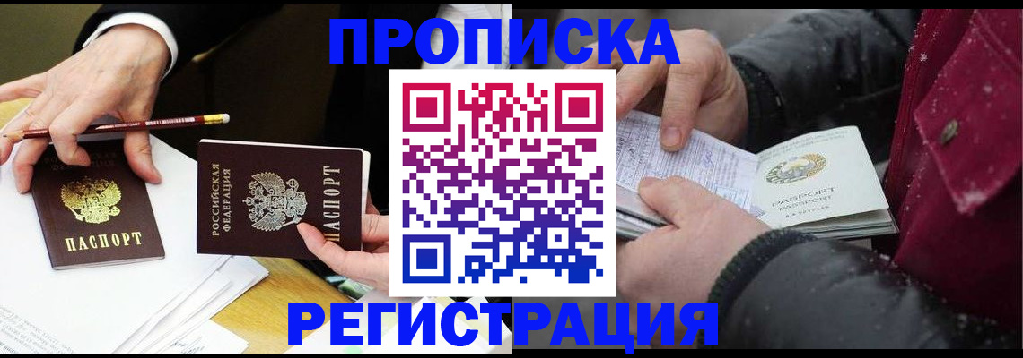 прописка паспорт в Пугачёве