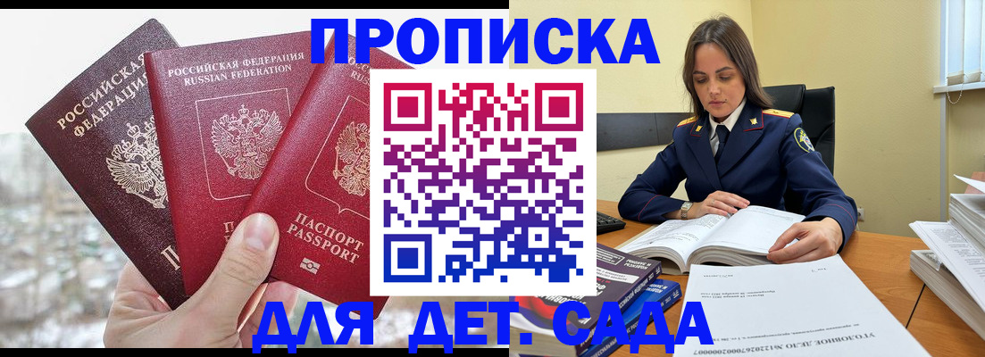 временная регистрация 2025 в Пугачёве