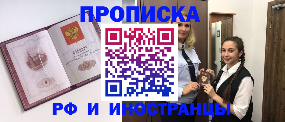 временная регистрация купить в Пугачёве