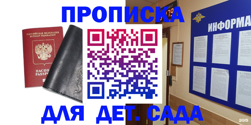 временная регистрация недорого в Пугачёве