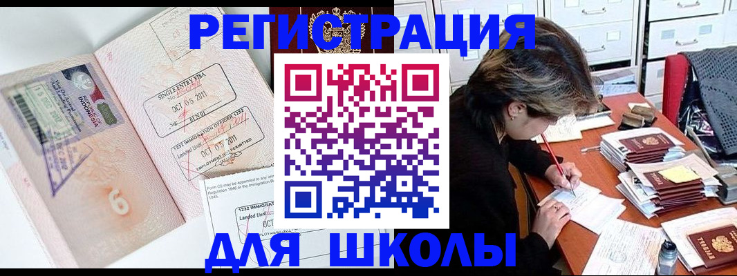 прописка штамп в Пугачёве