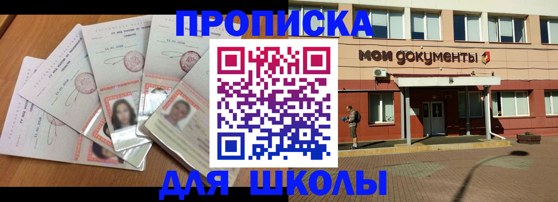 где прописаться в Пугачёве