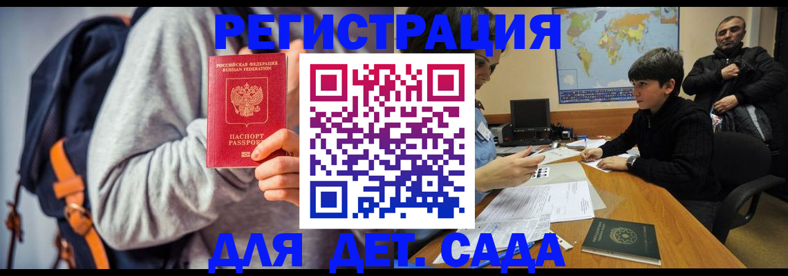 прописка паспорт в Пугачёве